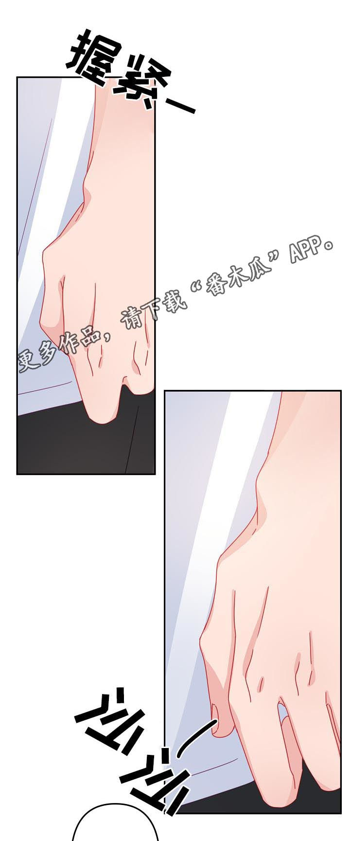 主刀医生会在做手术的时候让别人做吗漫画,第38章：不要误会1图