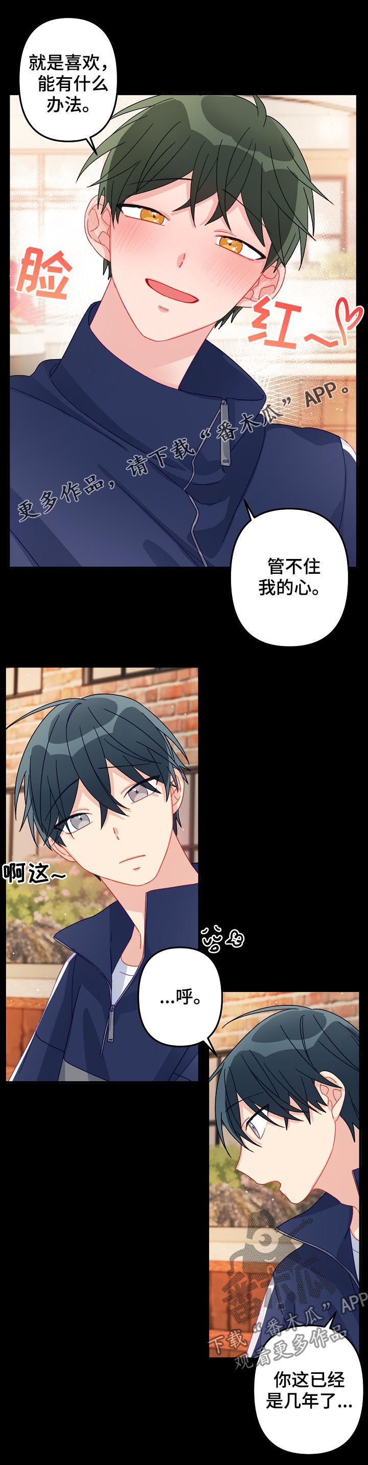 主刀医生图漫画,第22章：有急事？1图