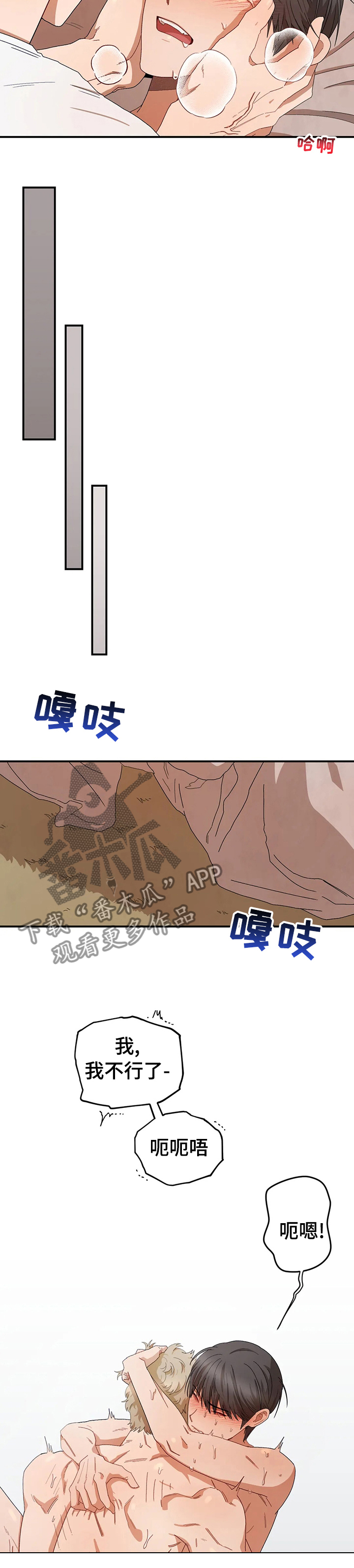 区域间谍漫画副cp在第几章漫画,第51章：忘了吧4图