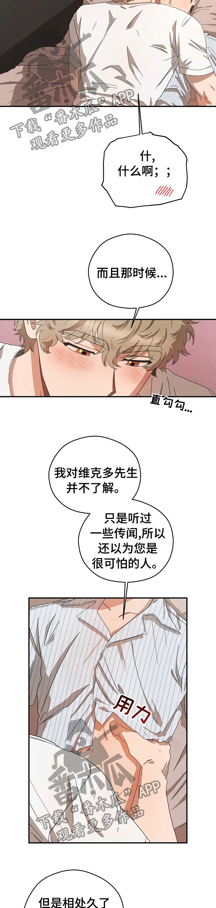 区域间长途贩运的概念漫画,第48章：一起3图