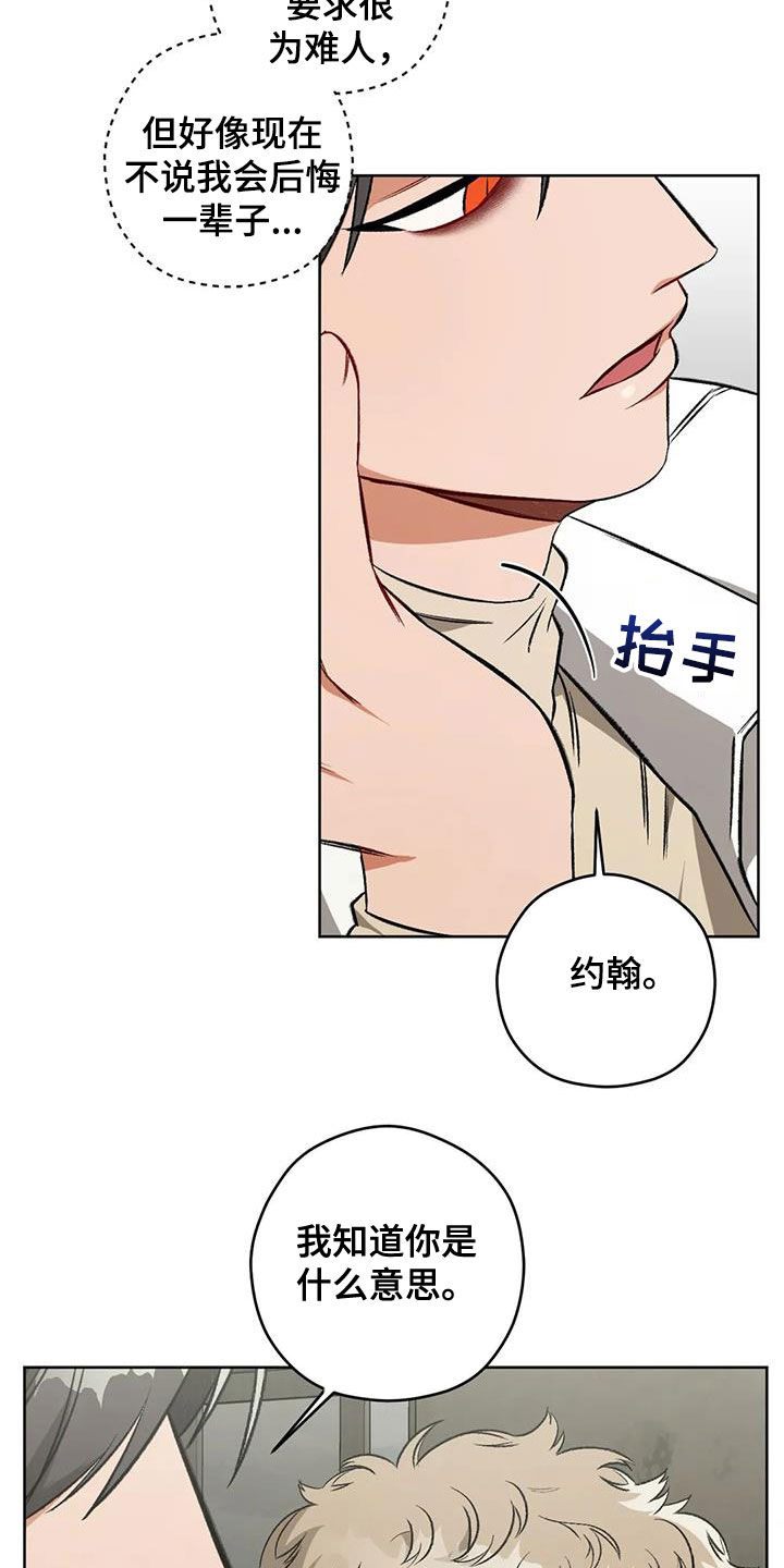 区域间谍漫画副cp在第几章漫画,第97章：【第二季】葬礼2图