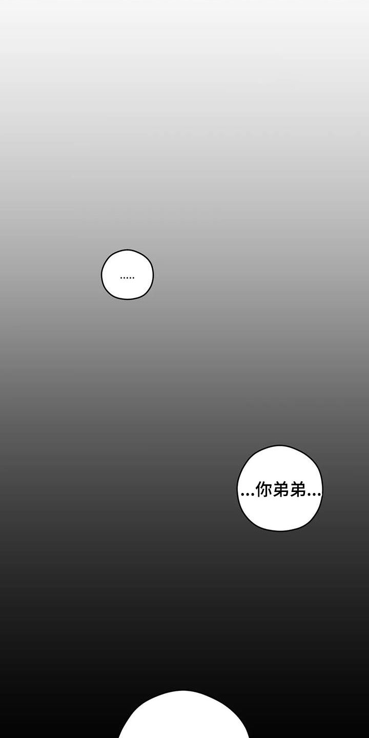 区域间长途贩运的概念漫画,第93章：【第二季】语出惊人1图