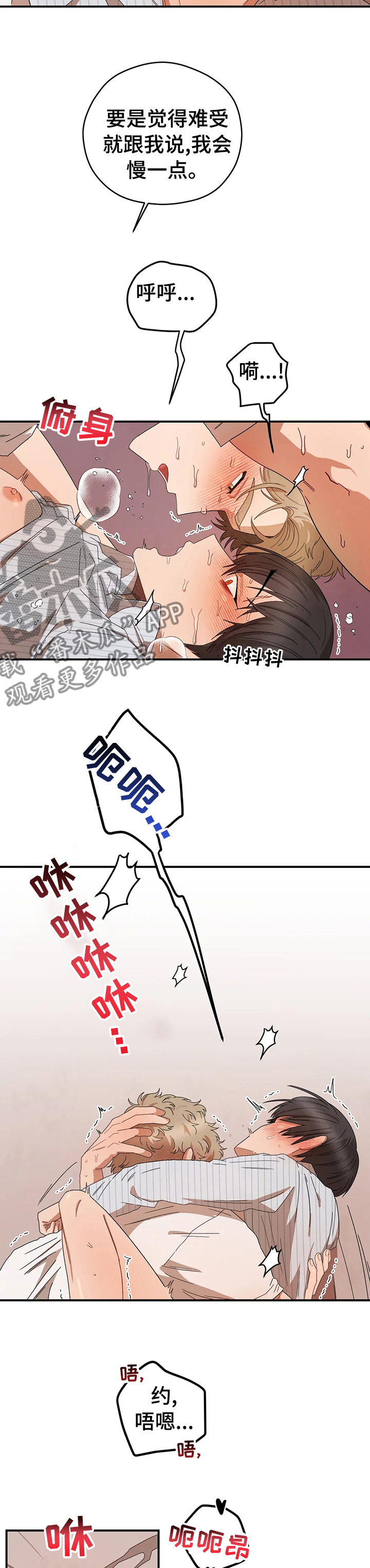 区域间谍漫画副cp在第几章漫画,第49章：欲言又止4图