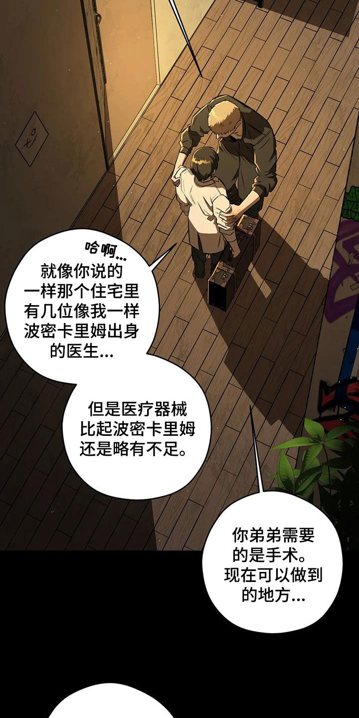 区域间长途贩运的概念漫画,第93章：【第二季】语出惊人5图