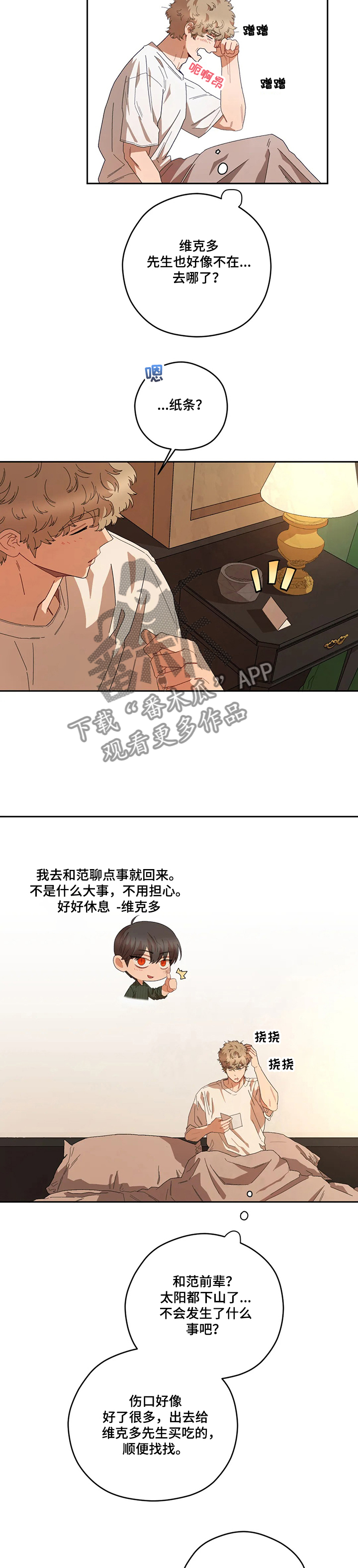 区域间长途贩运的概念漫画,第64章：为什么要这样2图