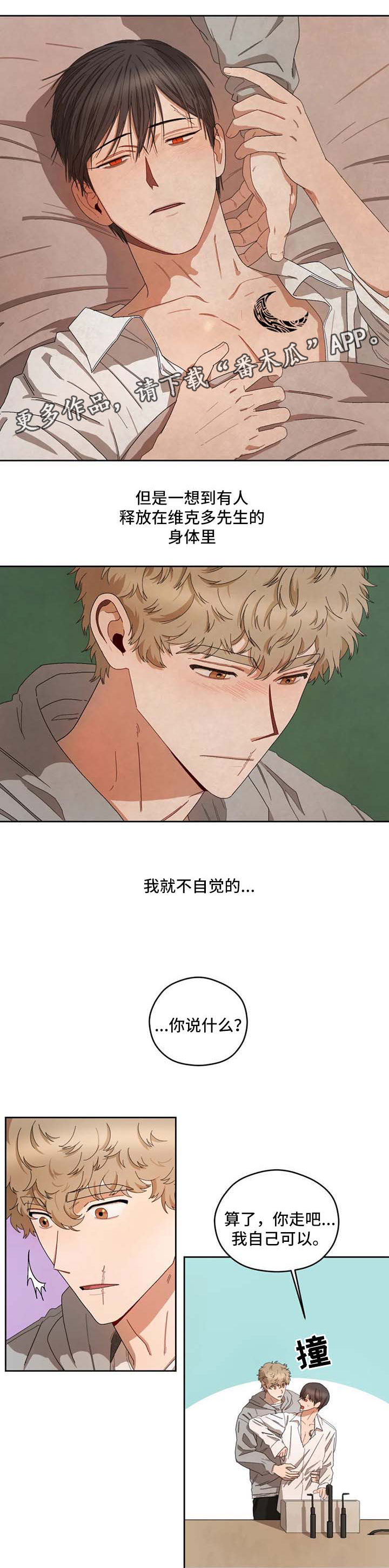 区域间长途贩运的概念漫画,第29章：慢慢教3图