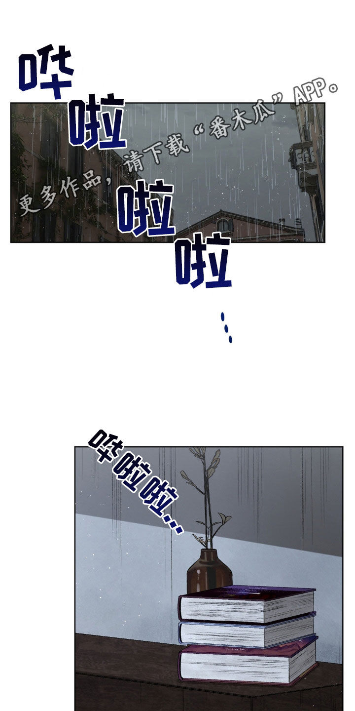 区域间谍副cp漫画,第103章：【第二季】发烧1图
