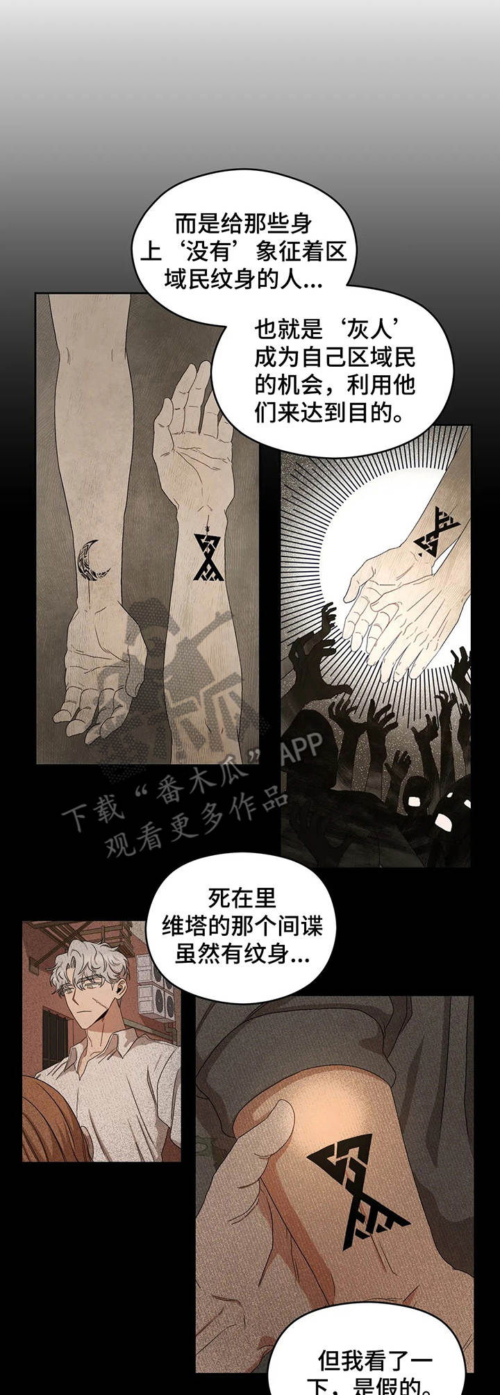 去遇见在线阅读漫画,第17章：任务2图
