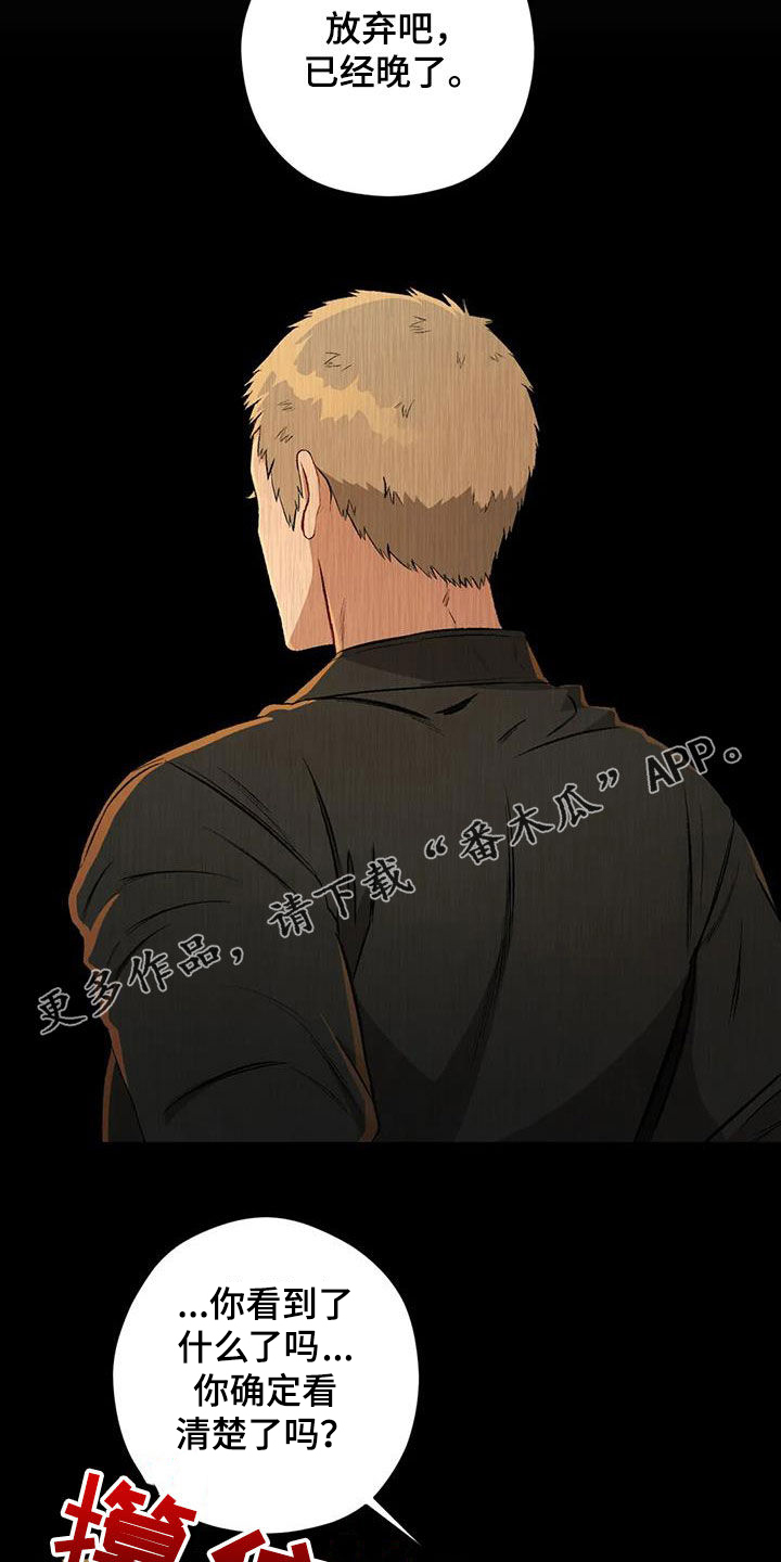 区域间长途贩运的概念漫画,第93章：【第二季】语出惊人2图