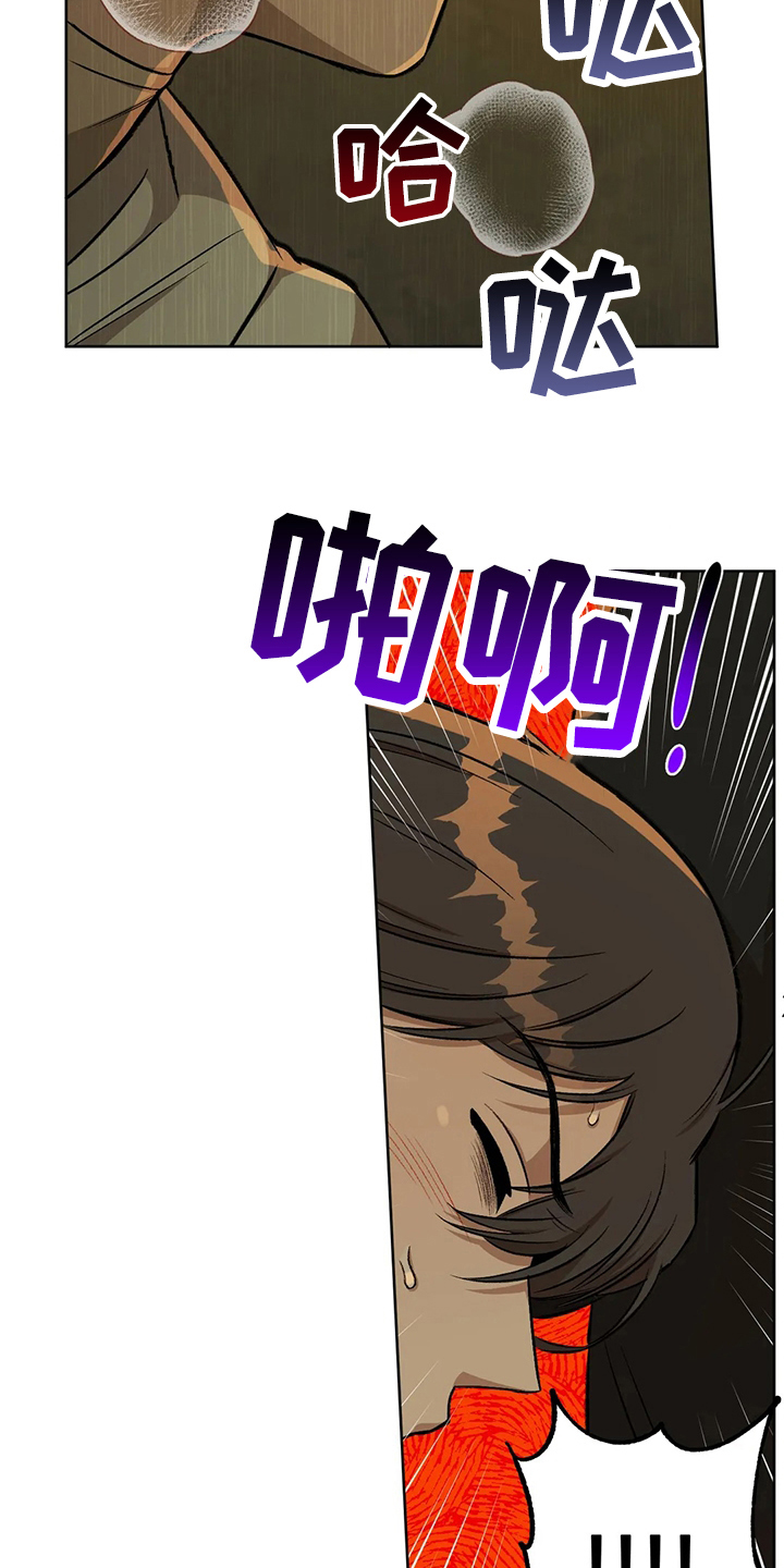 区域间谍副cp漫画,第101章：【第二季】冷静4图