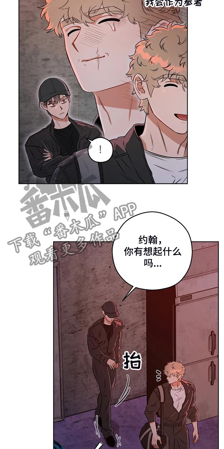区域间谍漫画副cp在第几章漫画,第84章：【第二季】不怀好意5图