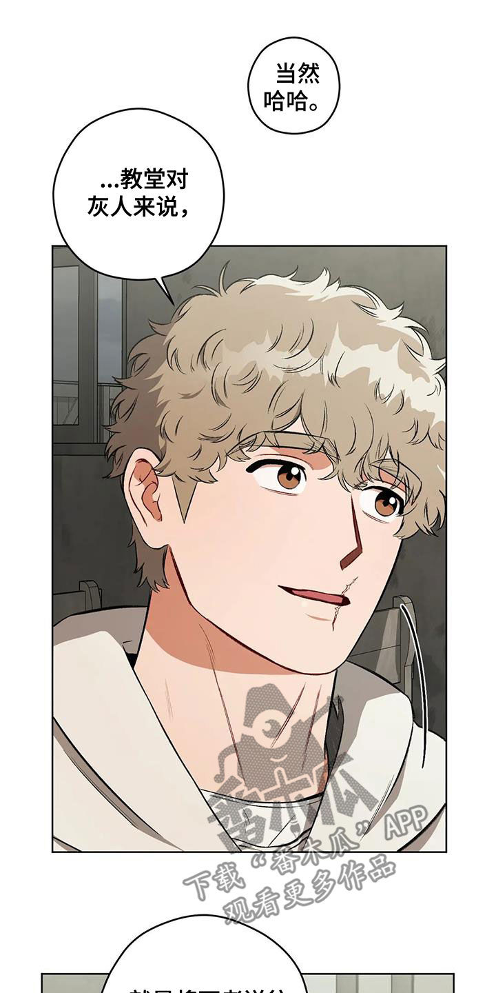 区域间谍漫画副cp在第几章漫画,第97章：【第二季】葬礼5图