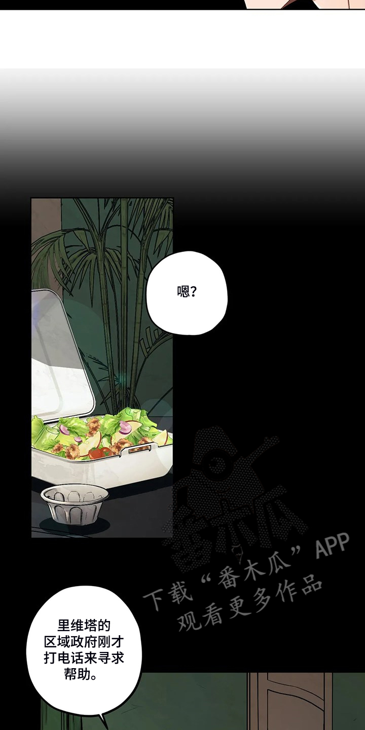 去遇见杨天真在线阅读免费全文漫画,第78章：【第二季】为什么那么想3图