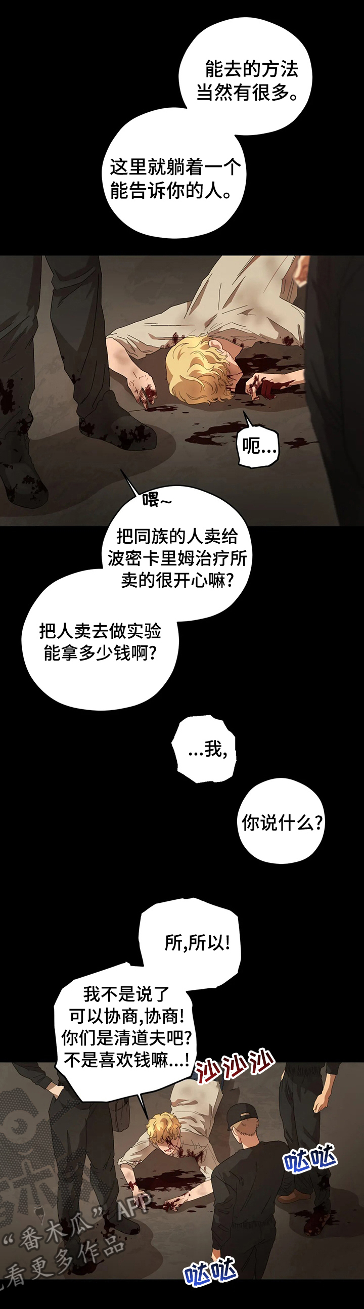区域间长途贩运的概念漫画,第59章：好久不见1图