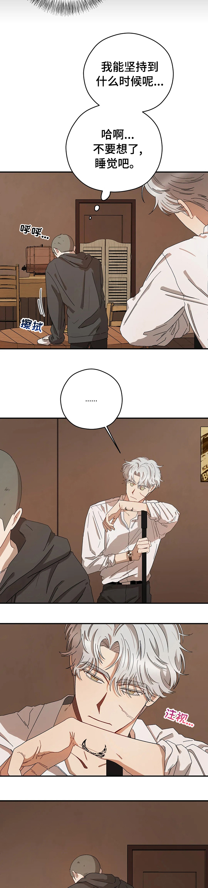 区域侦察方法漫画,第46章：变故4图