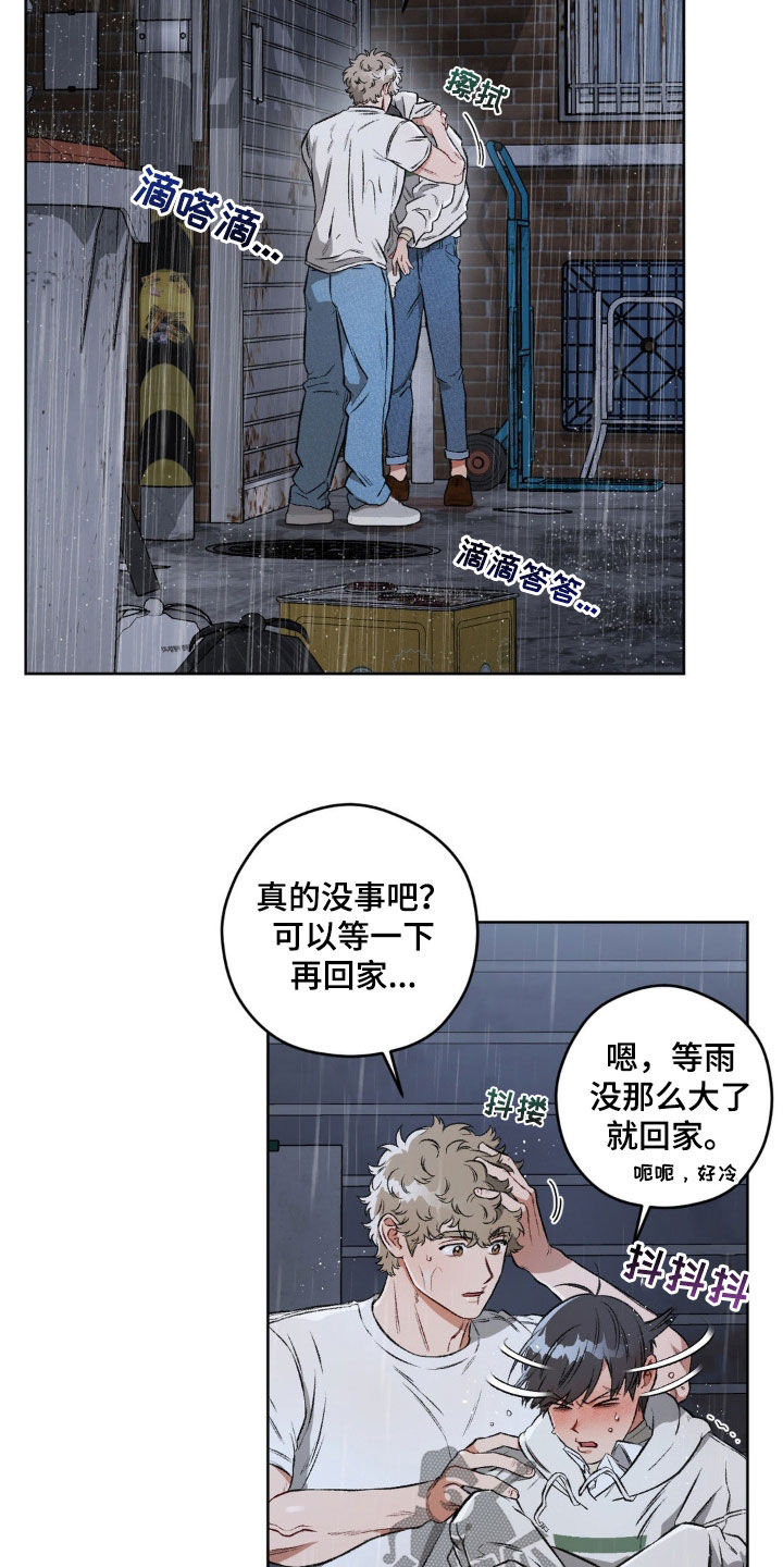 区域经济学漫画,第105章：【第二季】体贴2图