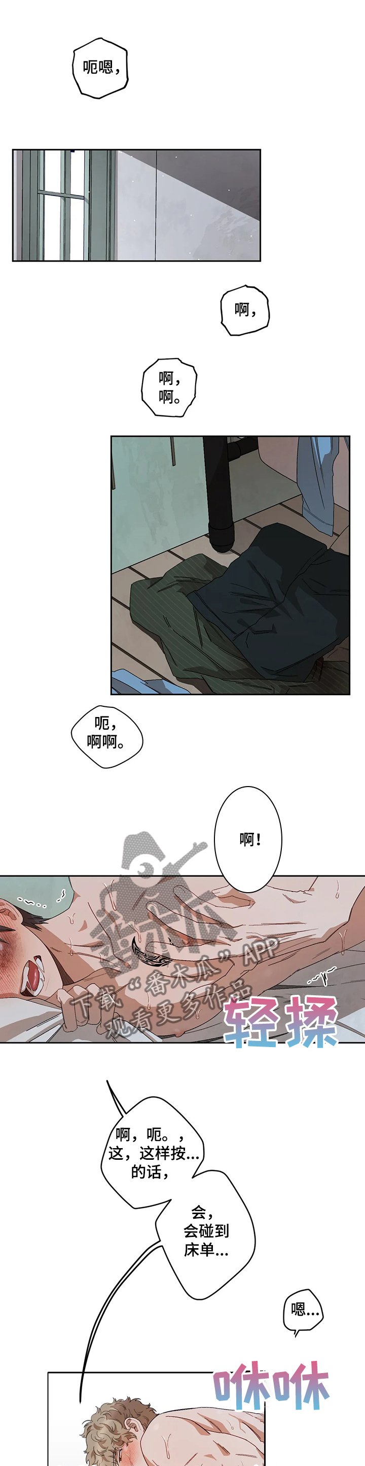 区域间竞争漫画,第62章：还记得吗1图