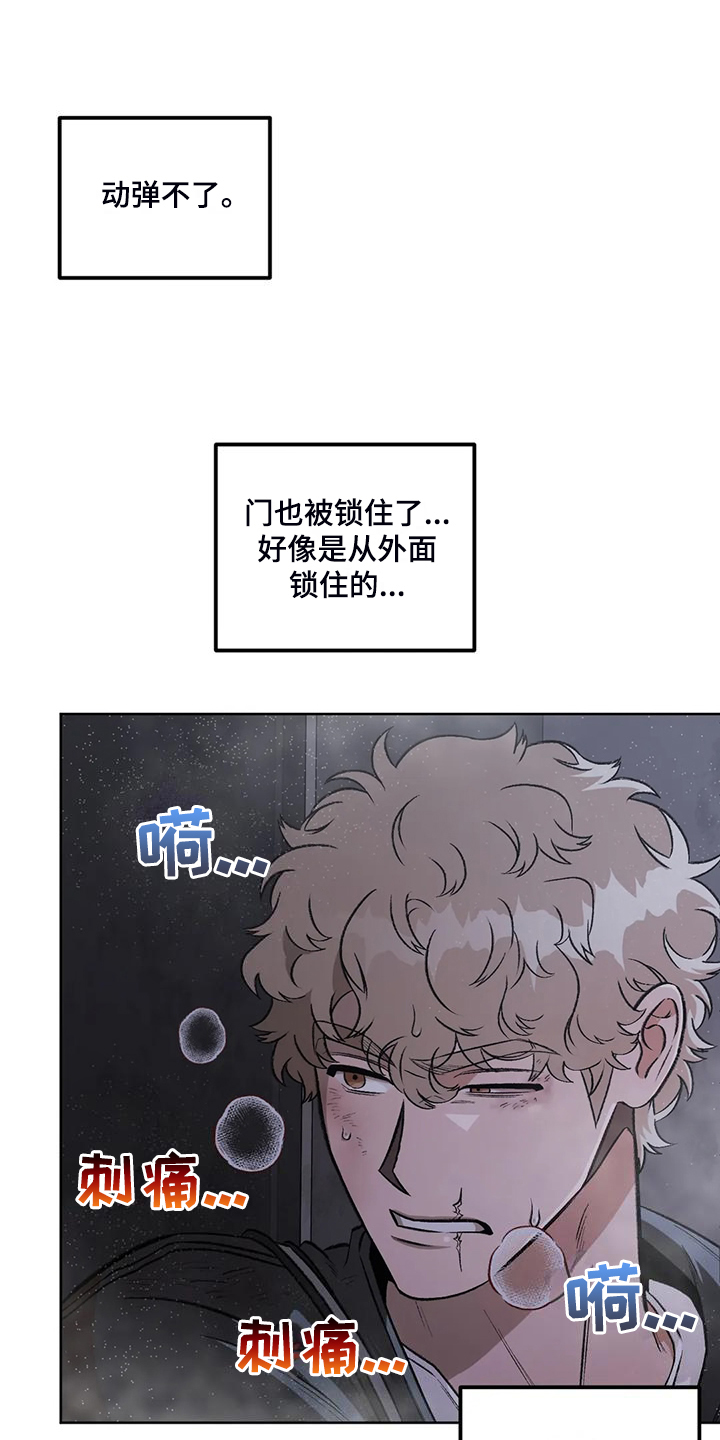 区域检验中心的意义漫画,第85章：【第二季】一开始就暴露了2图