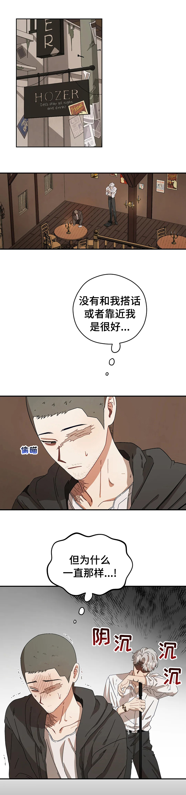 区域侦察方法漫画,第46章：变故1图