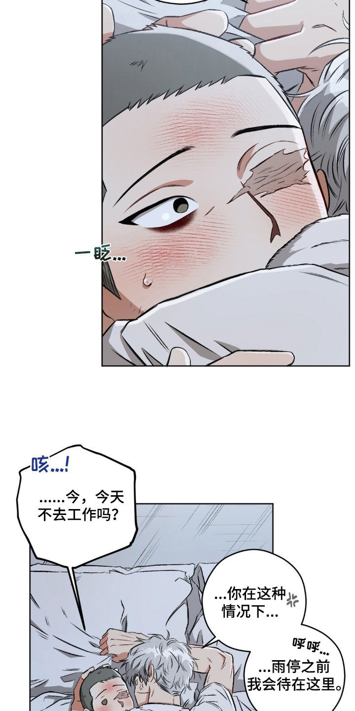 区域经济学漫画,第104章：【第二季】更喜欢了2图