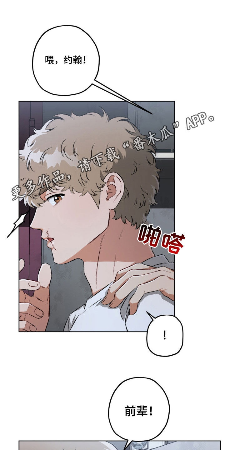 如何发现周围间谍漫画,第108章：【第二季】无恶不作1图