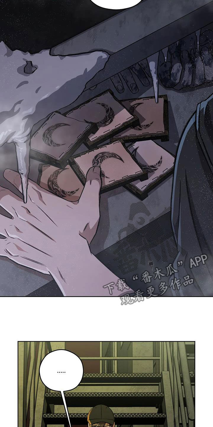 区域间谍副cp漫画,第87章：【第二季】纹身2图