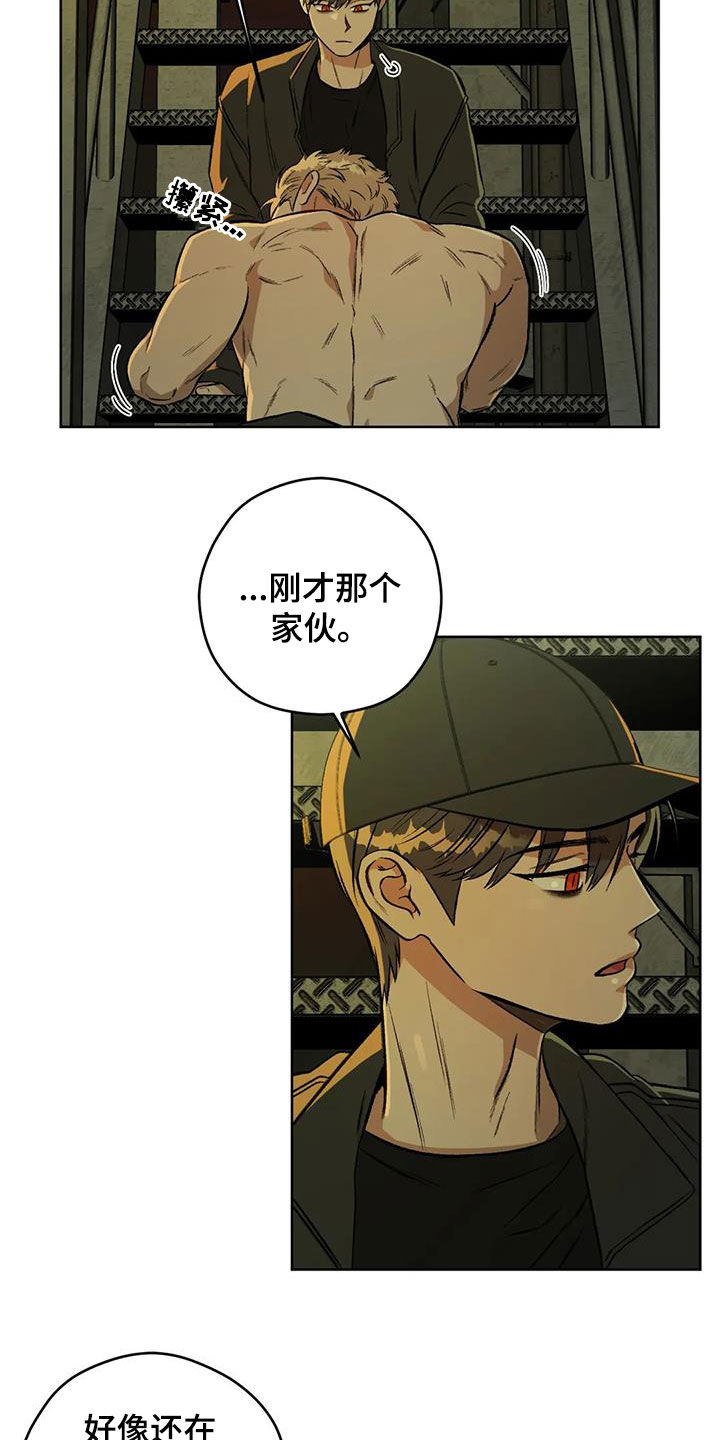 区域间谍副cp漫画,第87章：【第二季】纹身3图