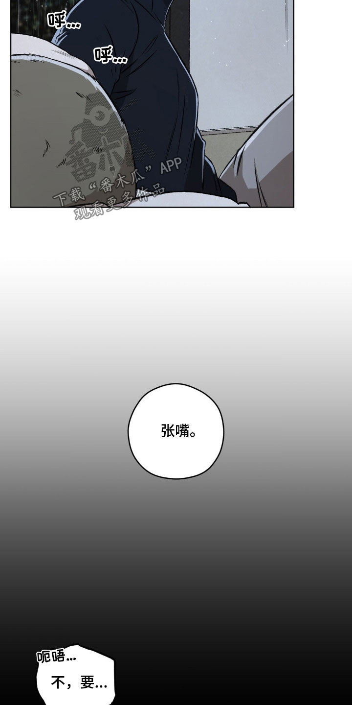 区域间谍副cp漫画,第103章：【第二季】发烧5图