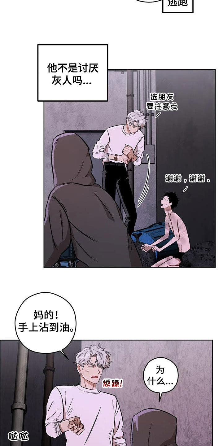 区域经济学漫画,第89章：【第二季】我在等你3图