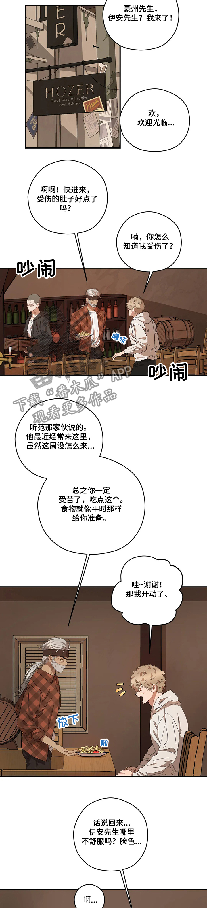区域间长途贩运的概念漫画,第64章：为什么要这样3图