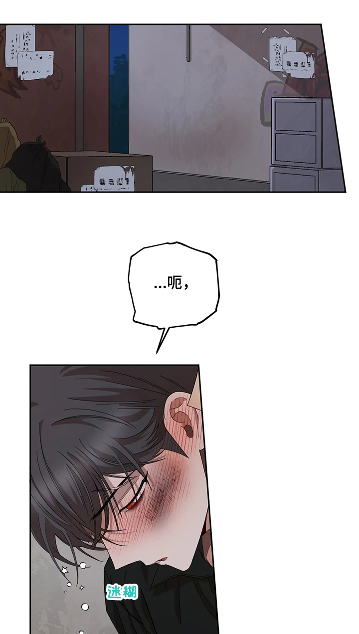 区域间谍漫画副cp在第几章漫画,第67章：怀疑泰恩1图