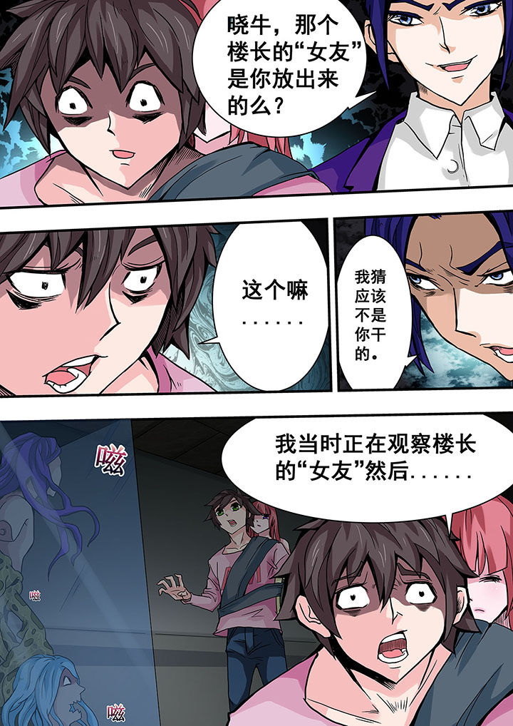 生物女老师电影漫画,第35章：4图