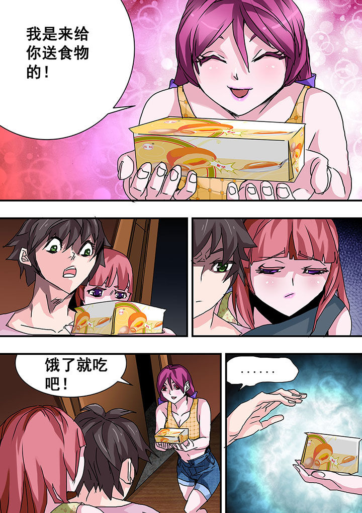 生物女老师电影漫画,第41章：4图
