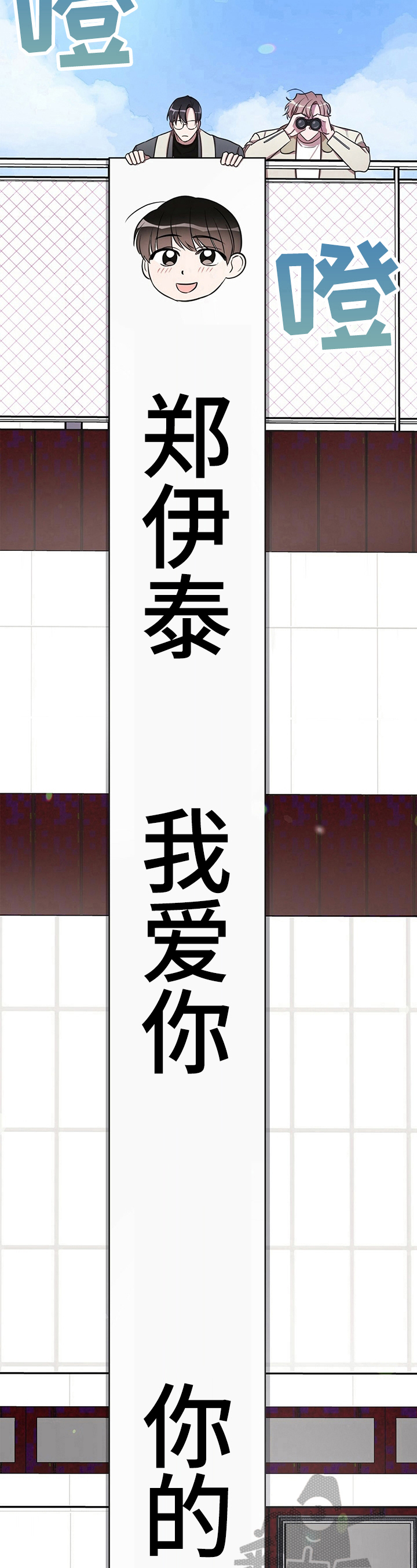 是你想多了小伙子鲤鱼ace漫画,第28章：【外传】来电5图