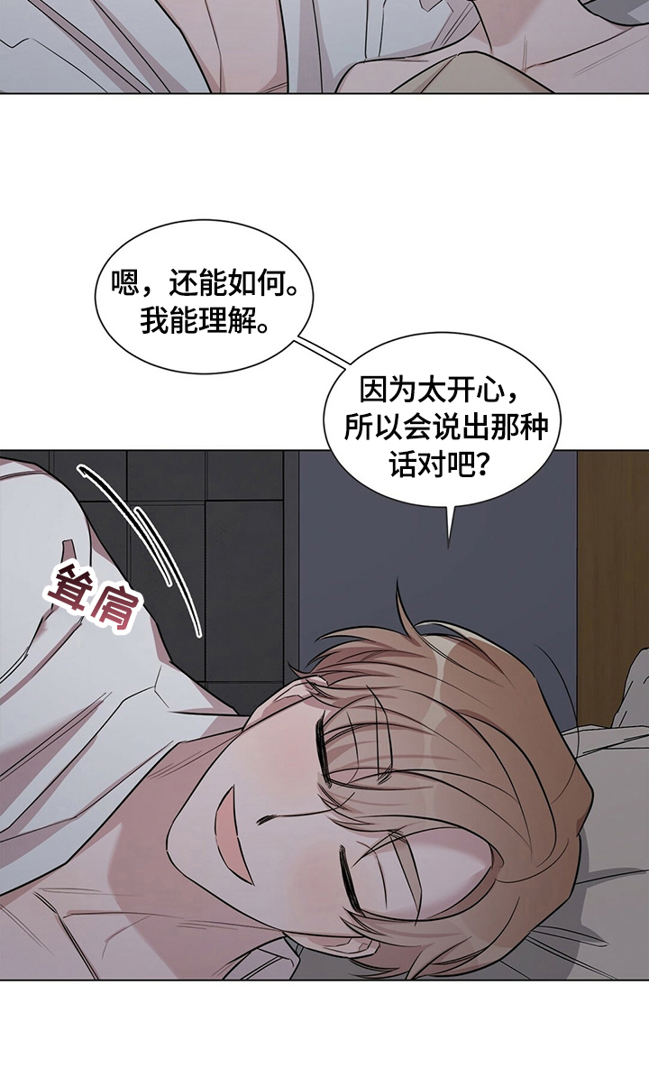 是你想太多下一句漫画,第24章：【外传】吵架原因2图