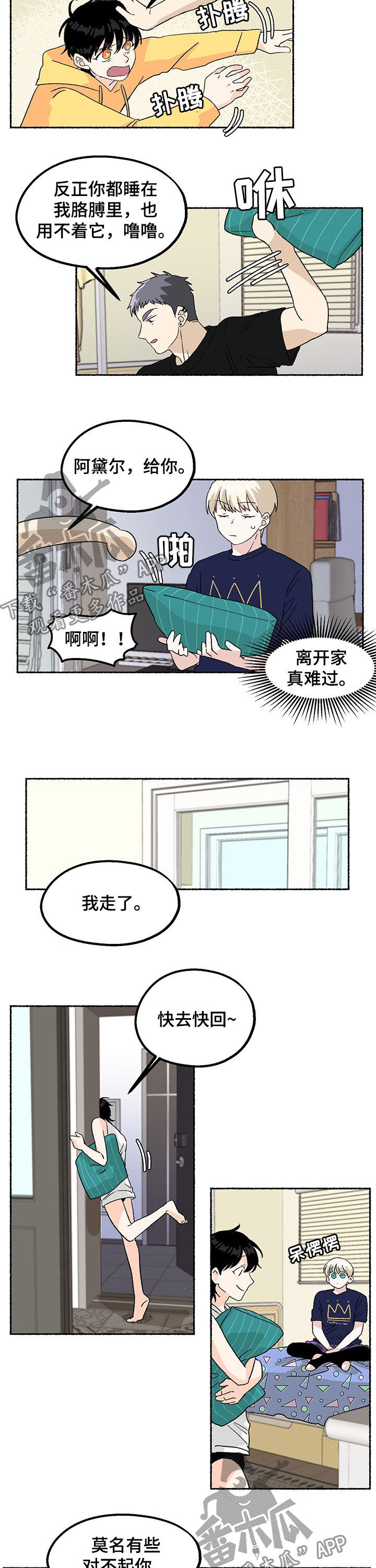 第14章：你加油1