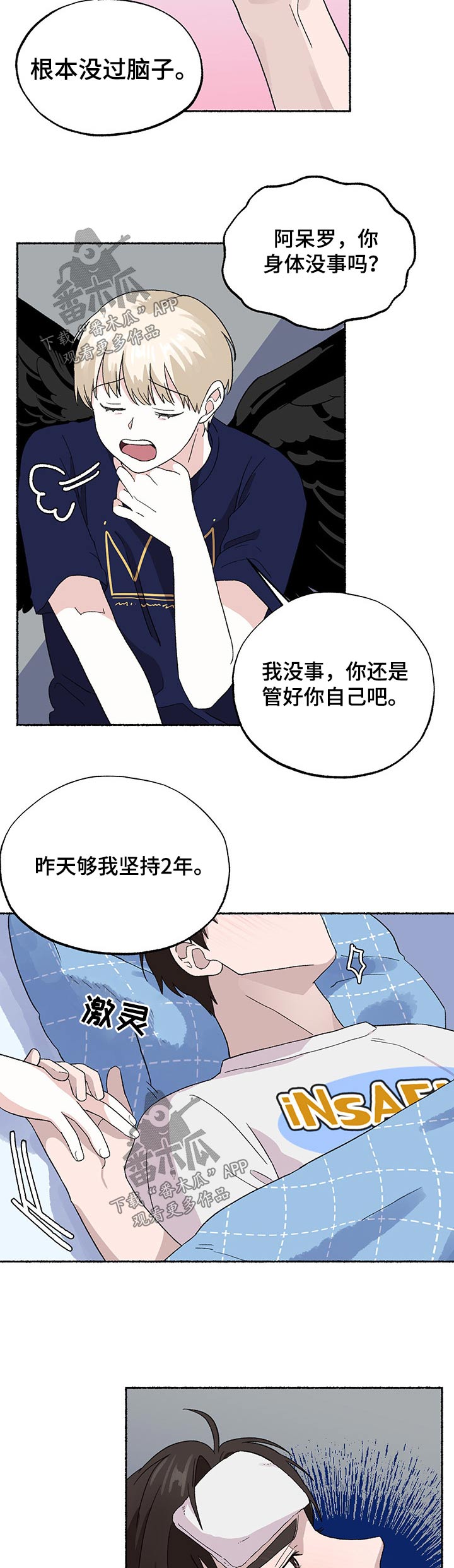 第22章：服役3