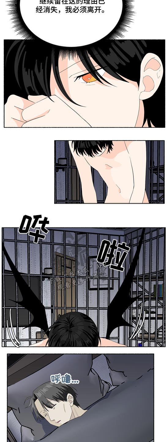 第57章：挣脱2
