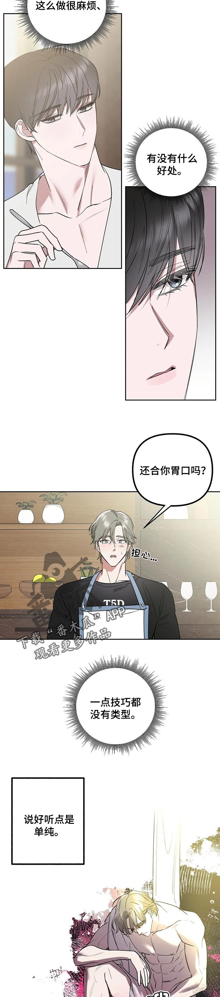 第49章：愧疚2