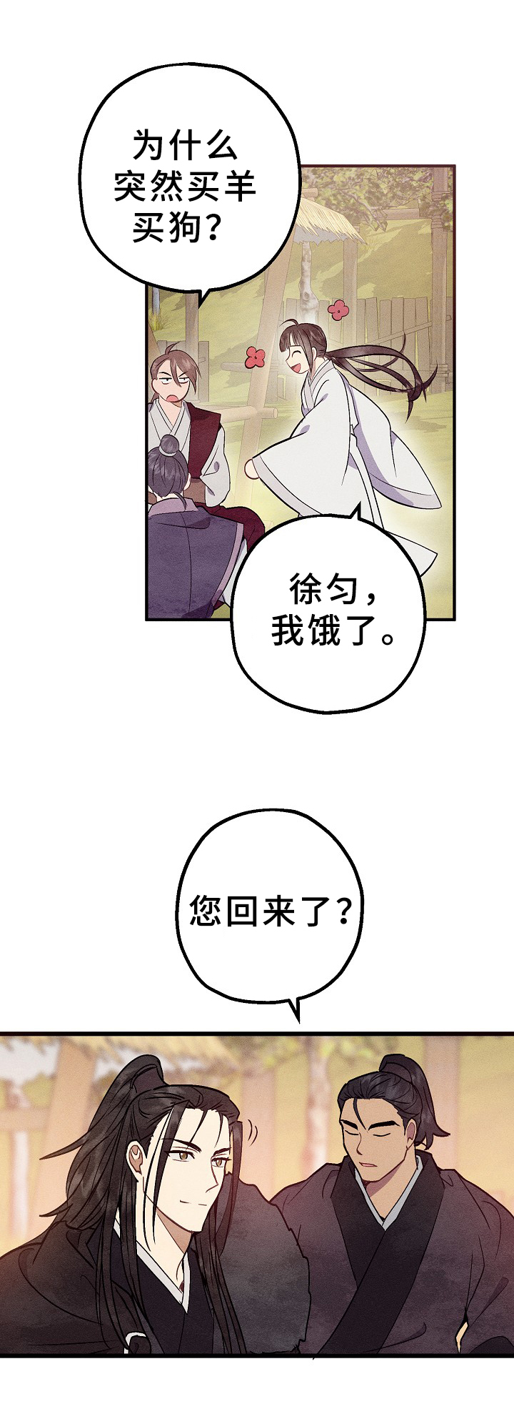 第18章：美梦3