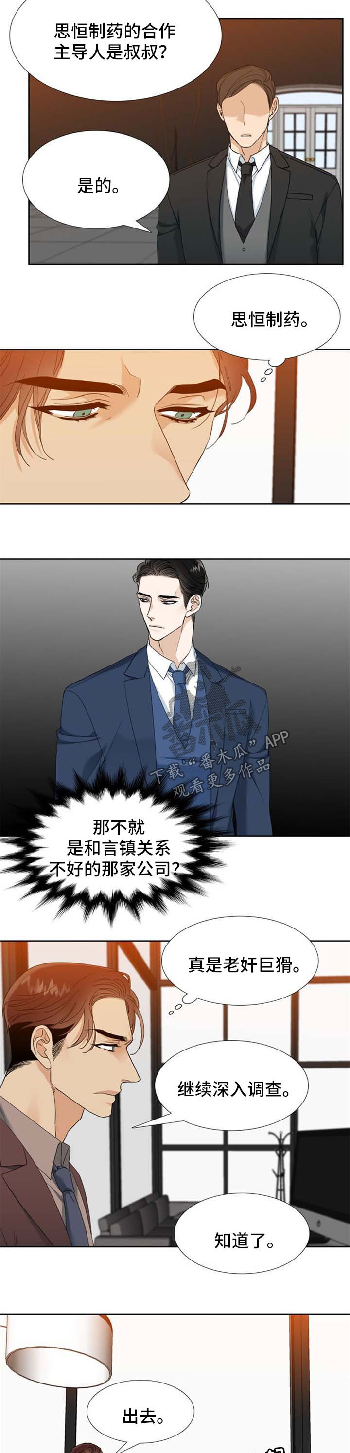 狂热卡牌一口气看完漫画,第65章：小看他了5图