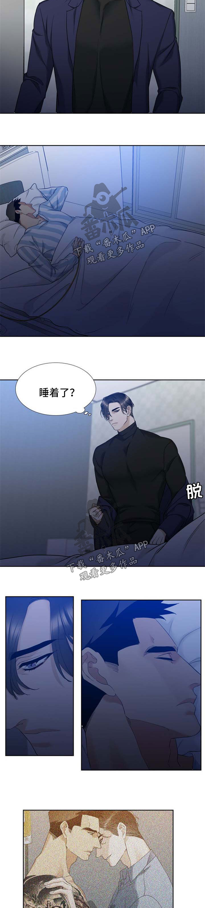 狂热boss宠妻请节制酷漫屋漫画漫画,第48章：梦3图