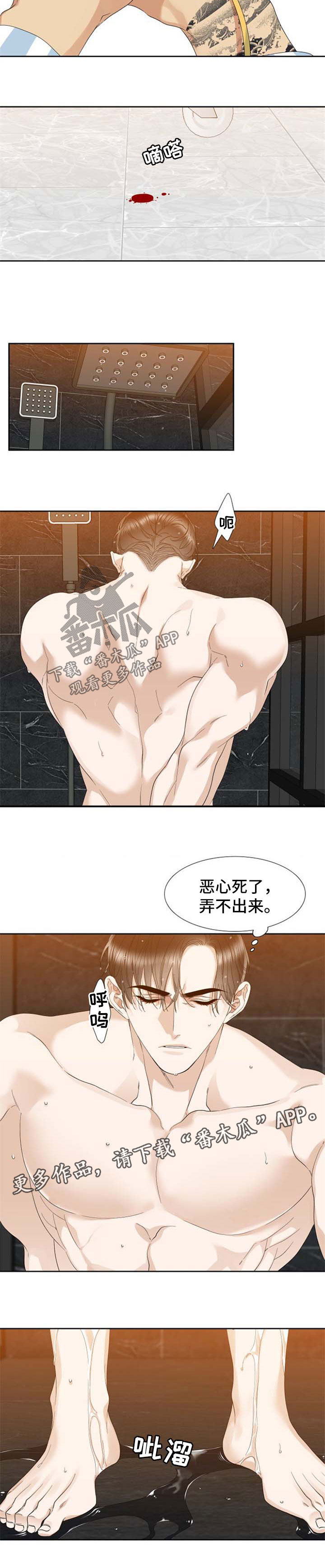狂热比萨漫画,第56章：海啸2图