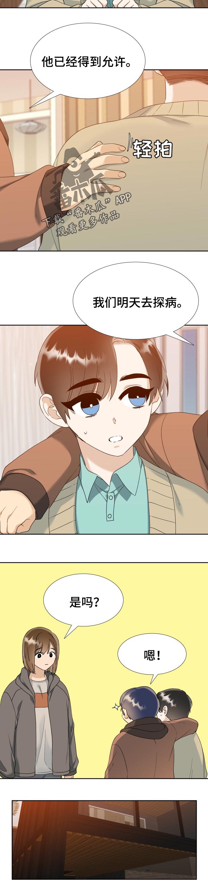 狂热运输2中国mod整合包漫画,第90章：回答4图
