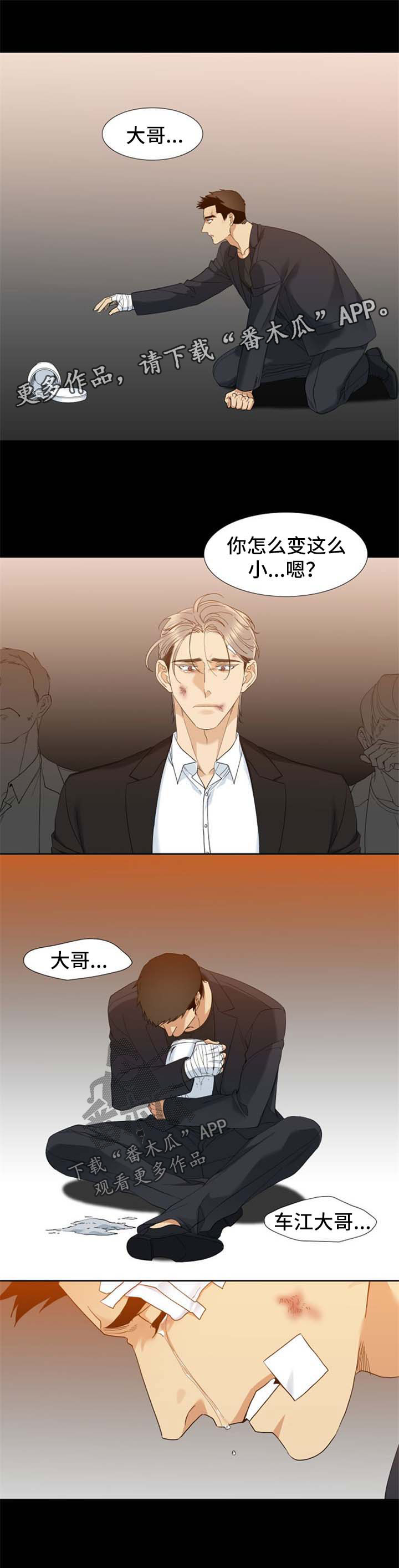 狂热运输2公交线路漫画,第52章：探病5图