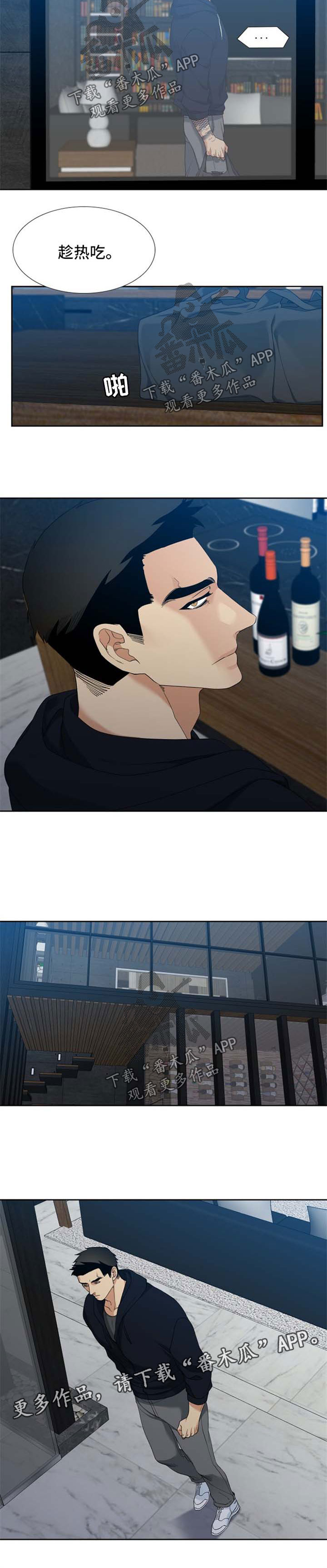 狂热boss宠妻要节制漫画免费漫画,第38章：心痛4图