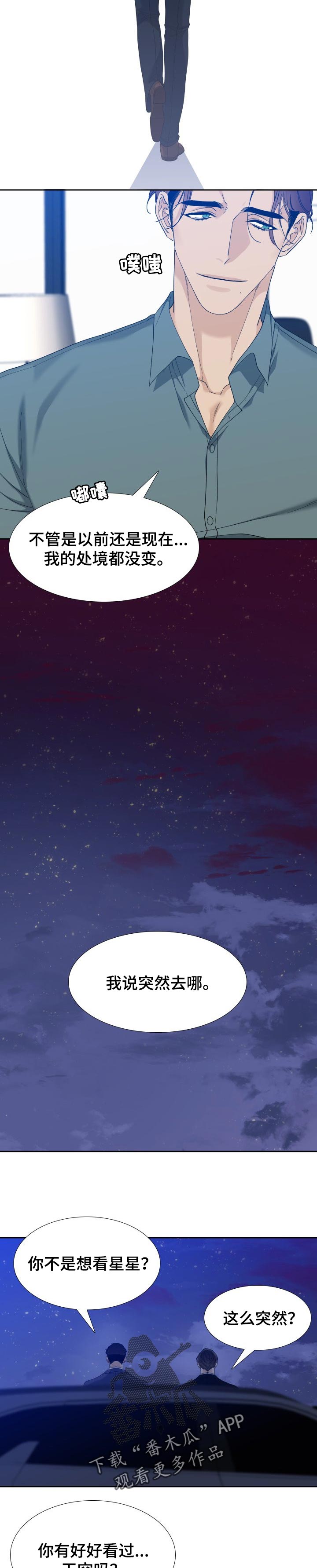 狂热卡牌小说漫画,第102章：戒指2图