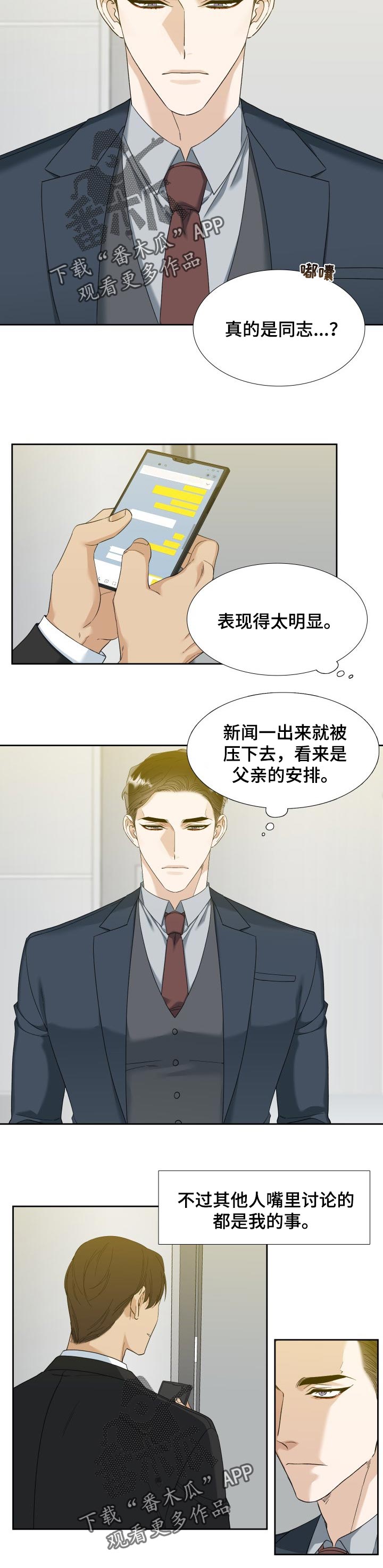 狂热运输2中国mod整合包漫画,第95章：自由2图