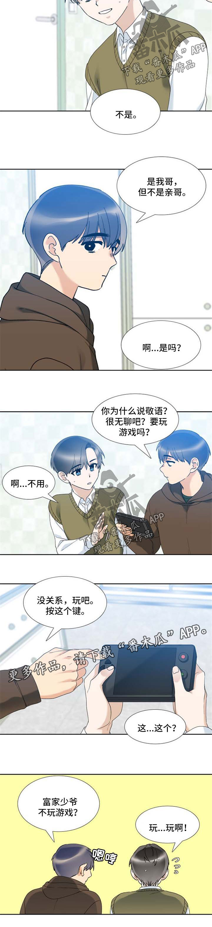 狂热boss宠妻要节制漫画免费漫画,第51章：感谢2图