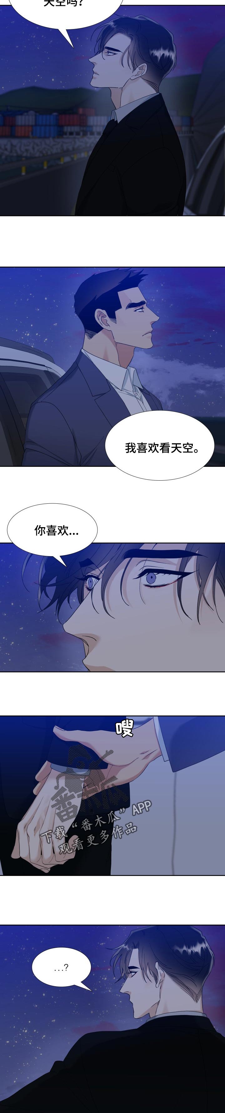 狂热卡牌小说漫画,第102章：戒指3图